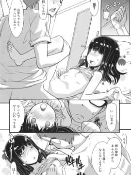 [オオカミうお] ろり☆がぶぅ_110