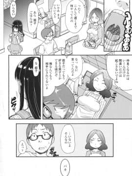[オオカミうお] ろり☆がぶぅ_114