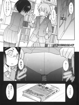 [オオカミうお] ろり☆がぶぅ_115