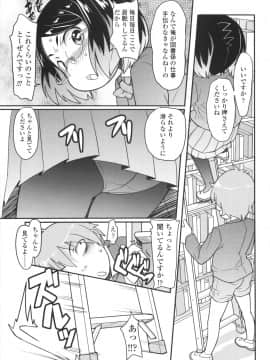 [オオカミうお] ろり☆がぶぅ_117