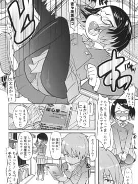 [オオカミうお] ろり☆がぶぅ_118
