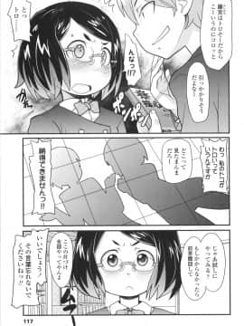 [オオカミうお] ろり☆がぶぅ_119