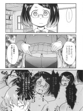 [オオカミうお] ろり☆がぶぅ_120