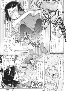 [オオカミうお] ろり☆がぶぅ_127