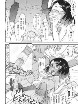 [オオカミうお] ろり☆がぶぅ_128