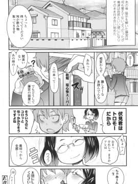 [オオカミうお] ろり☆がぶぅ_132