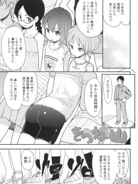 [オオカミうお] ろり☆がぶぅ_133
