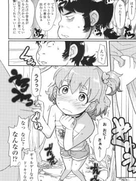 [オオカミうお] ろり☆がぶぅ_134