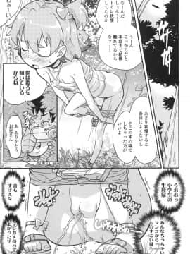 [オオカミうお] ろり☆がぶぅ_135
