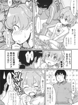 [オオカミうお] ろり☆がぶぅ_140
