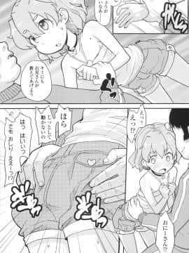 [オオカミうお] ろり☆がぶぅ_141