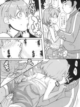 [オオカミうお] ろり☆がぶぅ_142