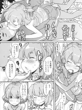 [オオカミうお] ろり☆がぶぅ_143