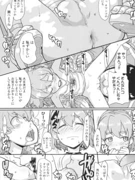 [オオカミうお] ろり☆がぶぅ_145