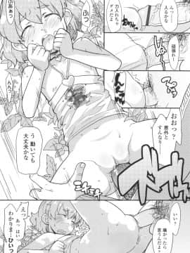 [オオカミうお] ろり☆がぶぅ_147