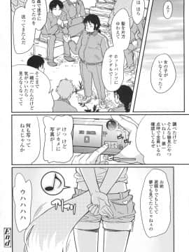 [オオカミうお] ろり☆がぶぅ_150