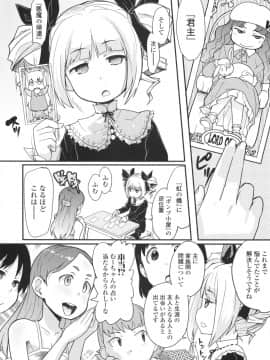 [オオカミうお] ろり☆がぶぅ_152