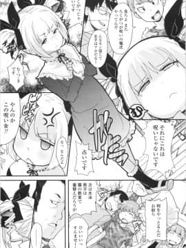 [オオカミうお] ろり☆がぶぅ_153