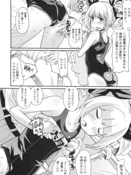 [オオカミうお] ろり☆がぶぅ_158