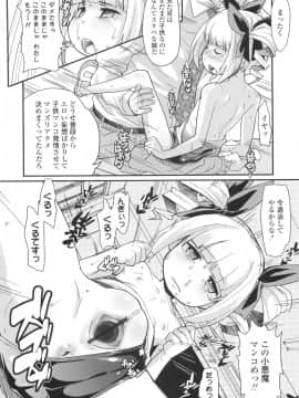 [オオカミうお] ろり☆がぶぅ_164