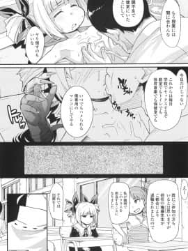 [オオカミうお] ろり☆がぶぅ_166