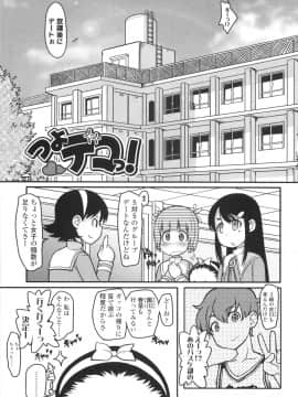 [オオカミうお] ろり☆がぶぅ_167