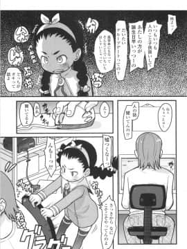 [オオカミうお] ろり☆がぶぅ_169