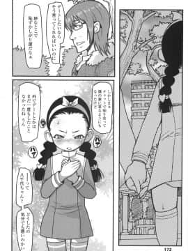 [オオカミうお] ろり☆がぶぅ_174