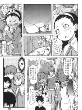 [オオカミうお] ろり☆がぶぅ_175