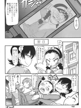 [オオカミうお] ろり☆がぶぅ_184