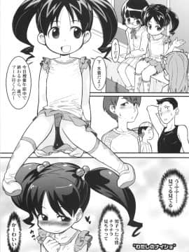 [オオカミうお] ろり☆がぶぅ_185