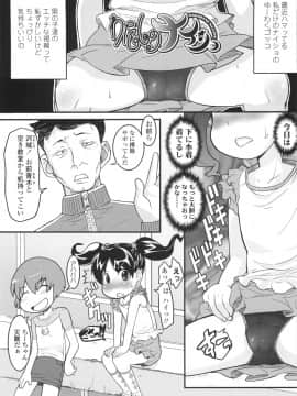 [オオカミうお] ろり☆がぶぅ_186