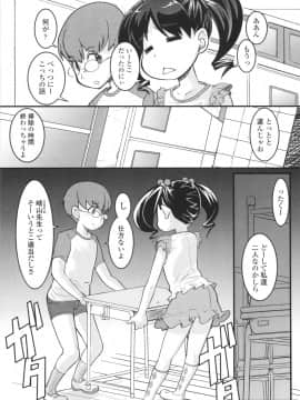 [オオカミうお] ろり☆がぶぅ_187