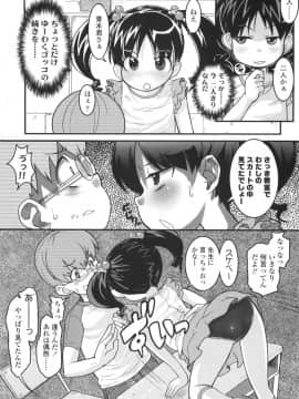 [オオカミうお] ろり☆がぶぅ_188