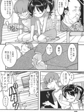 [オオカミうお] ろり☆がぶぅ_190