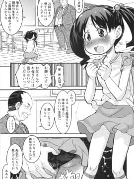 [オオカミうお] ろり☆がぶぅ_191