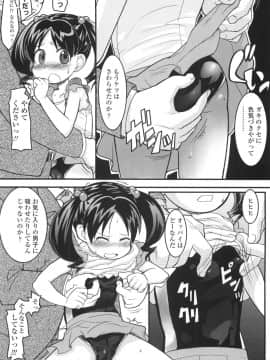 [オオカミうお] ろり☆がぶぅ_192