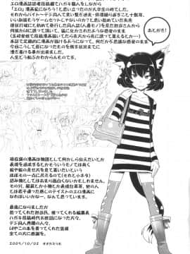 [オオカミうお] ろり☆がぶぅ_201