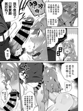 [みぞね] 理想の彼女 (COMIC BAVEL 2018年12月号)[Kirin个人汉化]_08