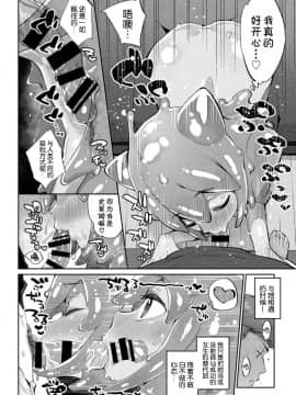 [みぞね] 理想の彼女 (COMIC BAVEL 2018年12月号)[Kirin个人汉化]_09