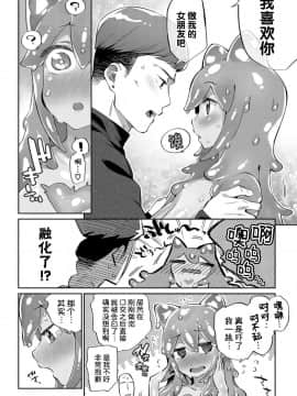 [みぞね] 理想の彼女 (COMIC BAVEL 2018年12月号)[Kirin个人汉化]_13