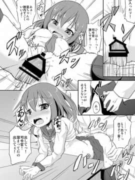 (C86) [ぷりたにあ (ぷり)] 足コキ!第六駆逐隊1 (艦隊これくしょん-艦これ-)_13