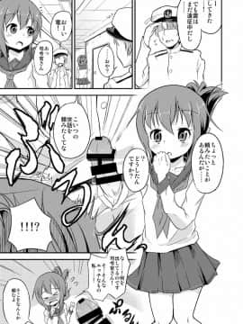 (C86) [ぷりたにあ (ぷり)] 足コキ!第六駆逐隊1 (艦隊これくしょん-艦これ-)_16
