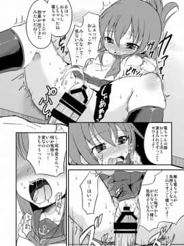 (C86) [ぷりたにあ (ぷり)] 足コキ!第六駆逐隊1 (艦隊これくしょん-艦これ-)_25