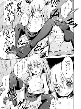 [ぷりたにあ (ぷり)] かぷっとしてちゅーってしちゃうよ (グランブルーファンタジー)_10