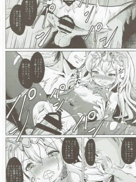 (COMIC1☆11) [ぷりたにあ (ぷり)] メドゥーサ討滅戦 H-Level (グランブルーファンタジー)_11