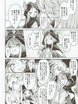 (C92) [ぷりたにあ (ぷり)] スカーサハさまの筆下ろしックス (グランブルーファンタジー)_03
