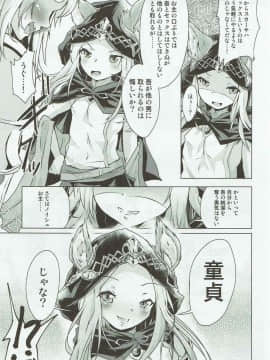 (C92) [ぷりたにあ (ぷり)] スカーサハさまの筆下ろしックス (グランブルーファンタジー)_04