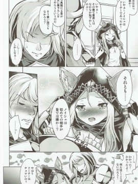 (C92) [ぷりたにあ (ぷり)] スカーサハさまの筆下ろしックス (グランブルーファンタジー)_05