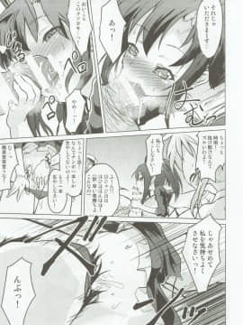 (C93) [ぷりたにあ (ぷり)] 駆逐艦のクソガキどもにチンポ手玉に取られたんですけど!!! (アズールレーン)_06